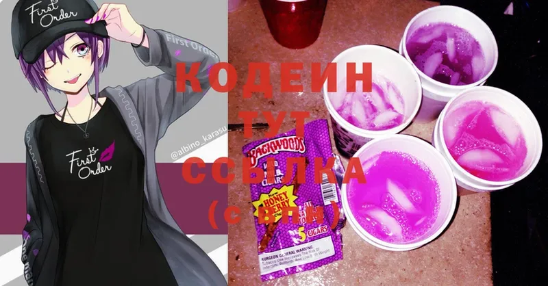 даркнет сайт  Нововоронеж  Кодеиновый сироп Lean Purple Drank 