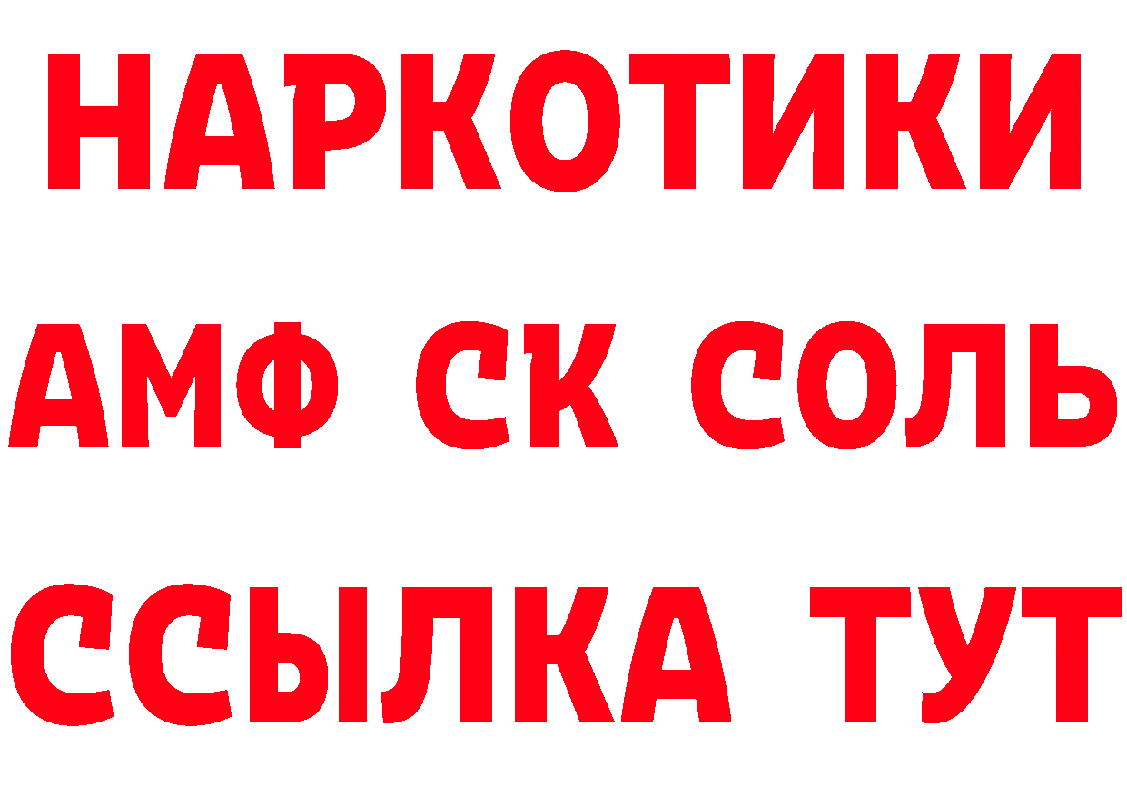 АМФЕТАМИН 97% ТОР это OMG Нововоронеж